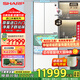 夏普整機進(jìn)口電冰箱 日式六門(mén) PCI凈離子群凈味保鮮455升小戶(hù)型超薄大容量 變頻一級自動(dòng)制冰家用高端 SJ-MF46K-W白 國家補貼20%