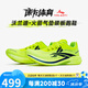 沃蘭迪火箭氣墊碳板競速跑鞋比賽訓(xùn)練跑步體考體測體育生中學(xué)生田徑鞋 熒光綠 41