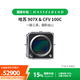 哈蘇（HASSELBLAD） 907X & CFV 100C 中畫幅無反數(shù)碼相機(jī) 轉(zhuǎn)接膠片相機(jī) 1 億像素 哈蘇自然色彩解決方案 相位對焦 