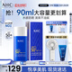 AHC小藍(lán)瓶防曬乳霜90ml隔離遮瑕三合一防紫外線敏感肌節(jié)日生日禮物