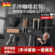 WCZ德國品質(zhì)手沖咖啡壺套裝手磨咖啡機(jī)家用手搖新手咖啡豆研磨器全套 升級(jí)木把手沖壺-進(jìn)階八件套