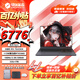機(jī)械革命蛟龍16Pro游戲本 2025新品銳龍R9HX 旗艦AIPC 滿血RTX5050/5060/5070電競(jìng)設(shè)計(jì)辦公筆記本電腦 AMDR9-7845HX/5060/32G+1T 電競(jìng)爆款升級(jí)定制