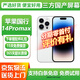 【三方國產屏幕】Apple iphone 蘋果14pro 蘋果14promax二手手機 二手蘋果手機 國行 蘋果14promax 銀色【三方國產屏幕】 【免息+禮包+品牌電池100】256G 95新