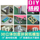 視覺錯覺擺件3D打印彭羅斯三角形魔術(shù)模型penrose開放式盜夢空間 13