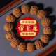初享（CHUXIANG）大金剛菩提手串男士文玩單圈爆肉紋菩提子原籽盤(pán)玩佛珠手鏈 五星龍A+精選級 20mm