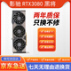 七彩虹 華碩 微星RTX3080  3080TI獨立顯卡游戲設計專(zhuān)業(yè)顯卡二手顯卡 影馳RTX3080黑將
