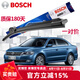 博世（BOSCH）雨刷器適配大眾新老朗逸/朗逸PLUS/無骨靜音雨刮片 老朗逸08-09-10-11-12款