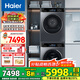 海爾【582/583升級款】云溪4.0洗烘套裝77EW滾筒10kg洗衣機(jī)+雙擎熱泵烘干機(jī) 【超薄款】527熱泵柔烘除菌螨+527直驅(qū)智投