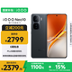 vivo iQOO Neo10  【國家補(bǔ)貼】16GB+512GB 疾影黑 第三代驍龍8 自研電競芯片Q2 120W閃充手機(jī)