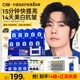 C咖【王一博同款】美白淡斑面膜*10罐 去黃提亮祛斑緊致抗皺泥膜
