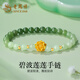 老鳳祥蓮花手鏈女士和田玉S925銀轉(zhuǎn)運(yùn)珠手串生日紀(jì)念日禮物送女友老婆