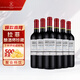 拉菲（LAFITE）巴斯克釀酒師珍藏赤霞珠佳美娜紅葡萄酒750ml*6瓶整箱裝