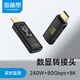 海備思 Type-C數顯轉接頭USB4公轉母充電功率實(shí)時(shí)顯示監測電流電壓檢測儀手機充電器功率檢測80Gbps傳輸 數顯轉接頭