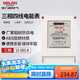 德力西電氣電表DTS606型三相1級(jí)智能電能表電度表火表 15(60)A