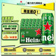 喜力啤酒  原裝經(jīng)典風(fēng)味黃啤 [荷蘭進(jìn)口] 500mL 24罐 整箱裝