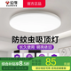 公牛（BULL）M10吸頂燈臥室陽臺(tái)房間商用走廊過道餐廳玄關(guān)LED照明節(jié)能超薄圓形 【防塵防蚊蟲款】24W  適用10-15㎡ 官方家用超亮無頻閃 3C認(rèn)證護(hù)眼面包燈5700k