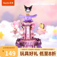 若來(lái)（Rolife）庫(kù)洛米旋轉(zhuǎn)飛機(jī)八音盒三麗鷗音樂盒積木玩具情人節(jié)禮物