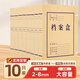 三益檔案檔案盒牛皮紙3002加厚A4國產(chǎn)進(jìn)口無(wú)酸大號文件資料冊?？堎|(zhì)收納盒辦公用品訂做定制logo文件盒 2cm優(yōu)質(zhì)無(wú)酸紙【600g/10個(gè)】