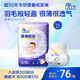 菲比（Fitti）柔薄輕羽樂玩褲XXL60(15kg以上)嬰兒尿不濕超薄干爽尿褲男女通用