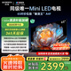 創(chuàng)維電視65A4F 65英寸電視機(jī)mini led 144Hz高刷4+32G 65吋國家補(bǔ)貼一級能效 4k液晶平板游戲