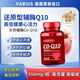 FABIUS美國原裝進(jìn)口FABIUS輔酶Q10膠囊350mg*240粒高含量呵護(hù)中老年心臟 基礎(chǔ)裝【高濃度輔酶Q10】240粒*1瓶