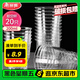 美麗雅一次性杯子航空杯 200ml*20只太空杯 加厚飲料杯塑料水杯茶杯