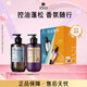 呂（Ryo）香氛呂控油蓬松持久留香洗發(fā)水禮盒首爾落日580ml+大理晨曦580ml