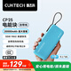 CUKTECH酷態(tài)科【3C認(rèn)證可上飛機(jī)】電能塊自帶線20000毫安時(shí)移動(dòng)電源55W快充充電寶支持蘋果小米筆記本CP25
