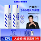海洋至尊多效乳60g*2水乳精華面霜6合一全能乳保濕控油 男士護膚品