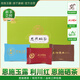 恩施玉露利川紅2025新茶明前特級(jí)恩施硒茶湖北特產(chǎn)獨(dú)立小袋24g