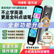 小才天學(xué)霸英語點(diǎn)讀筆學(xué)習(xí)機(jī)背單詞典英漢電子掃描翻譯筆小學(xué)初高中全學(xué)科同步課本通用學(xué)習(xí)神器 升級(jí)頂配l不限書籍+掃讀+大電池 512GB