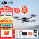 大疆DJI Mini 4K 超高清迷你航拍無人機 新手入門級飛行相機 長續(xù)航遙控飛機 三軸機械增穩(wěn)數(shù)字圖傳 Mini 4K單電套裝【送原裝槳葉保護罩】 官方標(biāo)配  送【原裝保護罩 鏡頭膜 停機坪等】