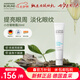 安娜柏林小白管眼霜抗皺緊致去細紋眼袋浮腫20ml 七夕情人節(jié)女生日禮物