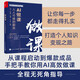 AI做課：人人可做的副業(yè)