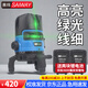 賽緯 紅外線水平儀2線3線5線綠光高精度激光平水儀強光線細室內外通用 超強3線綠光SW-663S