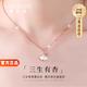 梵哲詩正品三生有杏項鏈女士輕奢高端吊墜生日七夕情人節(jié)禮物送女友老婆 三生有杏項鏈【附近倉當/次日達
