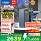 海爾（Haier）鮮活水promax 889凈水器家用RO反滲透廚下式瞬時1400G大流速直飲機8年進口膜母嬰直飲國家補貼