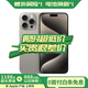 【24期免息】Apple iPhone 15 Pro 蘋(píng)果15pro國(guó)行5G全網(wǎng)通  蘋(píng)果二手機(jī) 原色鈦金屬【店長(zhǎng)推薦】 【99新】256G【現(xiàn)貨速發(fā)+三年店?！? title=