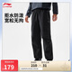 李寧防潑水直筒梭織運(yùn)動(dòng)長褲男2025新款健身寬松運(yùn)動(dòng)褲子AYKV227