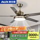 奧克斯（AUX） 風(fēng)扇燈餐廳古銅色吸頂?shù)跎葻舸箫L(fēng)力客廳臥室家用燈扇一體帶燈 古銅42寸-3檔風(fēng)-變光-遙控