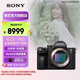 索尼（SONY）【官方直營】索尼A7M3 Alpha 7 III 全畫幅微單數(shù)碼相機(jī) 約2420萬有效像素 單機(jī)身