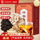 福東海 四物湯料196克 （7副一周量）桃花紅當(dāng)歸地黃白芍川芎女性湯料