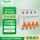 施耐德電氣 空氣開(kāi)關(guān) 4P C63A E9系列小型家用微型斷路器 空開(kāi) 不帶漏保 EA9AN4PC63A