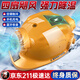 FSMZ 安全帽風(fēng)扇帽工地帶風(fēng)扇藍(lán)牙六擋調(diào)節(jié)空調(diào)制冷安全帽風(fēng)扇帽子遮陽帽充電雙風(fēng)扇夏季安全帽 加強(qiáng)款【四風(fēng)扇空調(diào)帽+太陽能+藍(lán)牙】黃 續(xù)28H