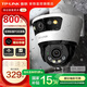 普聯（TP-LINK）監(jiān)控攝像頭 室外高清無線全彩夜視有線POE供電防水公司監(jiān)控器 360度全景家用手機wifi遠程查看球機 800萬雙鏡頭POE供電【標準版】 無內存