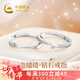 中國(guó)黃金輕奢鉆石戒指情侶對(duì)戒生日禮物送女友老婆結(jié)婚紀(jì)念實(shí)用七夕情人節(jié) 交織足銀情侶鉆戒