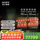 索尼（SONY）電視7系 （直播專屬）K-65XR70 65英寸 MiniLED 4K智能超高清網(wǎng)絡(luò)平板游戲電視機(jī)家電客廳彩電浙江 65英寸 電視標(biāo)準(zhǔn)版