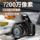 墨雪卿單反相機(jī)微單數(shù)碼相機(jī)7200W像素12倍光學(xué)變焦翻轉(zhuǎn)屏可伸縮鏡頭入門級(jí)4K微單相機(jī)高清攝像機(jī)G700 官方標(biāo)配【無(wú)內(nèi)存】+可拍月+翻轉(zhuǎn)屏