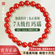 100%天然紅瑪瑙手串女士本命年轉(zhuǎn)運(yùn)瑪瑙水晶情侶手鏈情人節(jié)女禮物 【7A冰種御璽級(jí)】紅瑪瑙手串-8mm