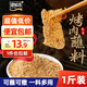 臻味坊臻味坊燒烤撒料 火鍋烤肉蘸料 原味五香花生碎蘸料500g